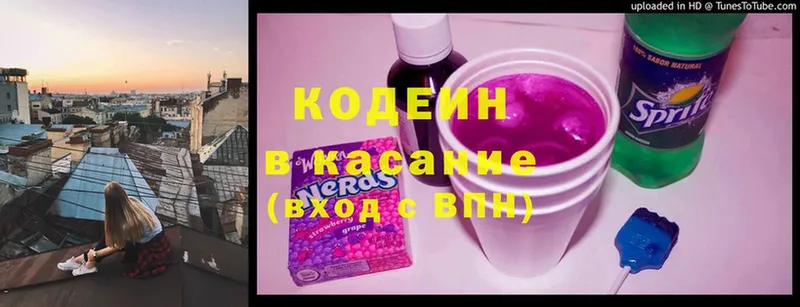 Кодеиновый сироп Lean напиток Lean (лин)  Избербаш 